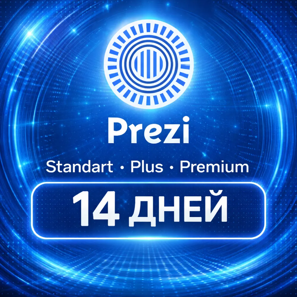 Prezi Standart, Plus, Premium 14 дней | Личный аккаунт