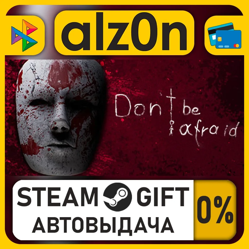 Don't Be Afraid・STEAM GIFT・RU/KZ/UA/CIS/CN/TR/AR