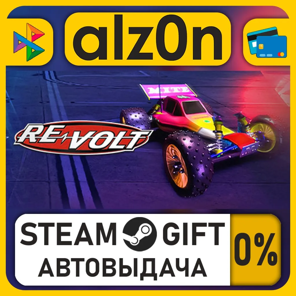 Re-Volt・STEAM GIFT・RU/KZ/UA/CIS/CN/TR/AR