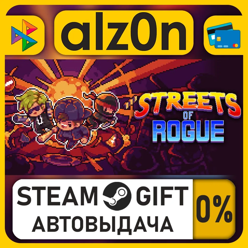 Streets of Rogue・STEAM GIFT・RU/KZ/UA/CIS/CN/TR/AR