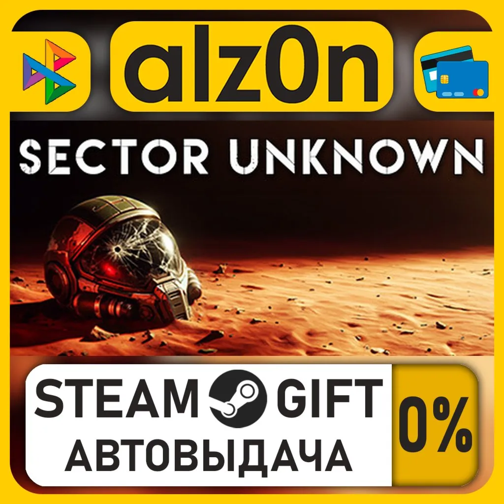 Sector Unknown・STEAM GIFT・RU/KZ/UA/CIS/CN/TR/AR