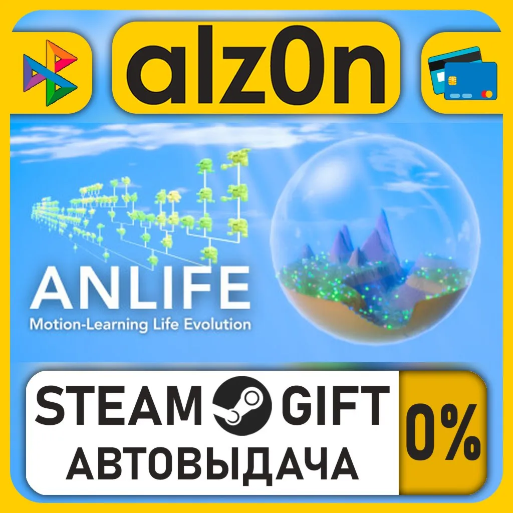 ANLIFE: Motion-Learning Life Evolution・STEAM GIFT・RU/KZ/UA/CIS/CN/TR/AR