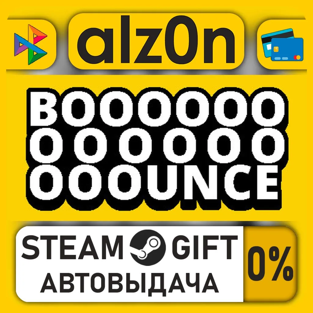 BOOOOOOOOOOOOOOOUNCE・STEAM GIFT・RU/KZ/UA/CIS/CN/TR/AR