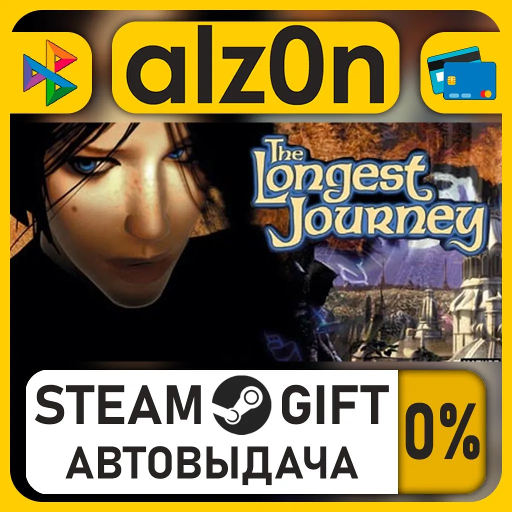 The Longest Journey・STEAM GIFT・RU/KZ/UA/CIS/CN/TR/AR