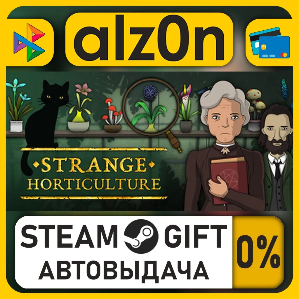 Strange Horticulture・STEAM GIFT・RU/KZ/UA/CIS/CN/TR/AR