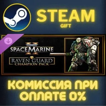 Warhammer 40,000: Space Marine 2 - Raven Guard Champion Pack СТИМ ПК ГИФТ STEAM