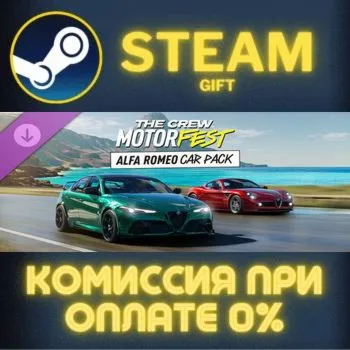 The Crew Motorfest | Alfa Romeo Double Car Pack СТИМ ПК ГИФТ АВТОДОСТАВКА STEAM