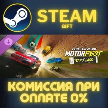 The Crew Motorfest | Year 3 Pass СТИМ ПК ГИФТ АВТОДОСТАВКА ПОДАРОКА STEAM