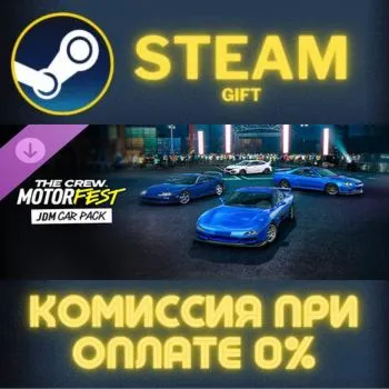 The Crew Motorfest | JDM Car Pack СТИМ ПК ГИФТ АВТОДОСТАВКА ПОДАРОКА STEAM