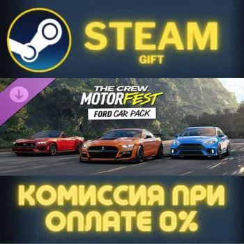 The Crew Motorfest | Ford Triple Car Pack СТИМ ПК ГИФТ АВТОДОСТАВКА ПОДАРОКА