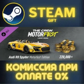 The Crew Motorfest - Welcome Pack СТИМ ПК ГИФТ АВТОДОСТАВКА ПОДАРОКА STEAM