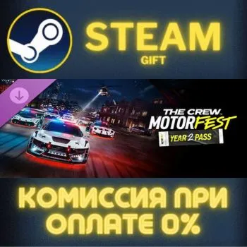The Crew Motorfest | Year 2 Pass СТИМ ПК ГИФТ АВТОДОСТАВКА ПОДАРОКА STEAM