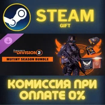Y7S3 Mutiny Season Bundle СТИМ ПК ГИФТ АВТОДОСТАВКА ПОДАРОКА STEAM