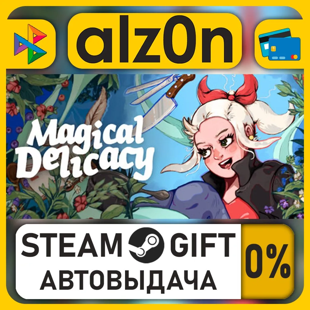 Magical Delicacy・STEAM GIFT・RU/KZ/UA/CIS/CN/TR/AR