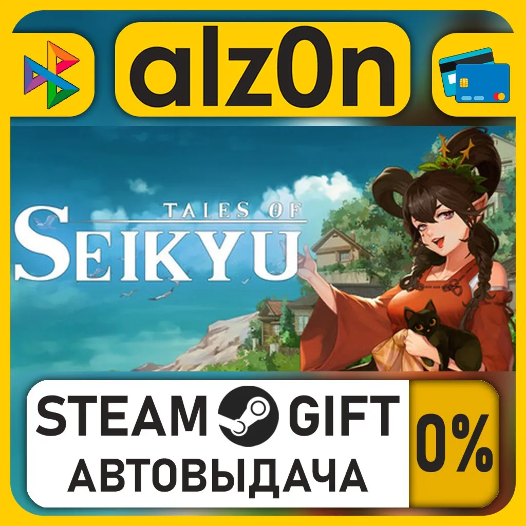 Tale of Seikyu・STEAM GIFT・RU/KZ/UA/CIS/CN/TR/AR