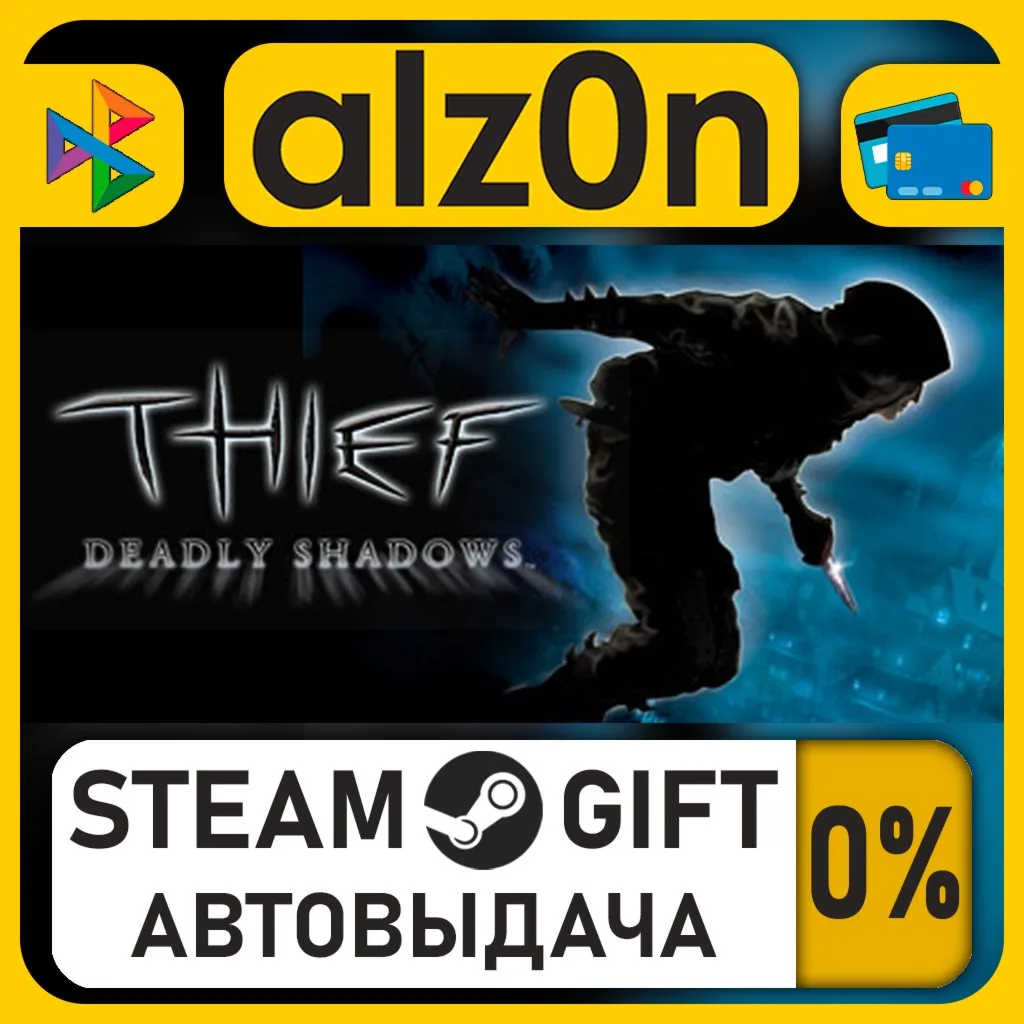 Thief: Deadly Shadows・STEAM GIFT・RU/KZ/UA/CIS/CN/TR/AR