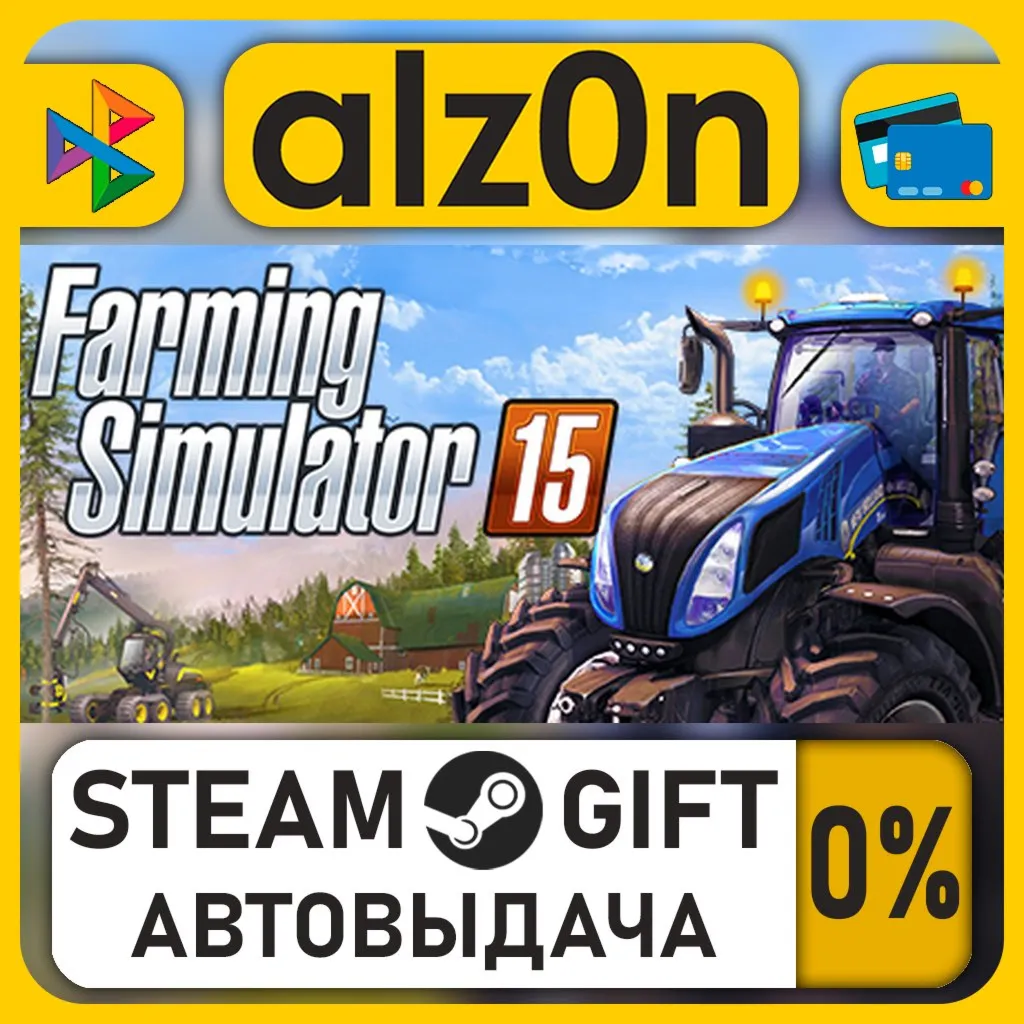 Farming Simulator 15 Gold Edition・STEAM GIFT・RU/KZ/UA/CIS/CN/TR/AR