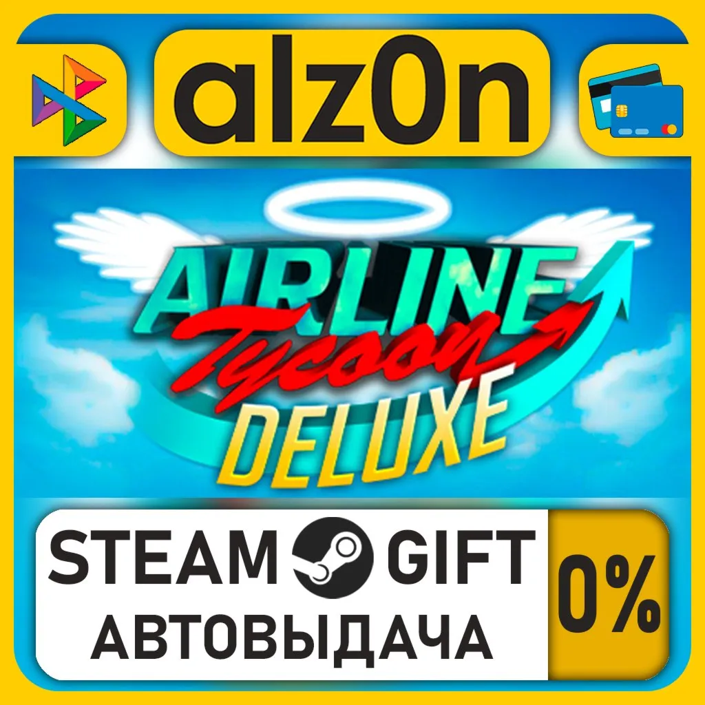 Airline Tycoon Deluxe・STEAM GIFT・RU/KZ/UA/CIS/CN/TR/AR