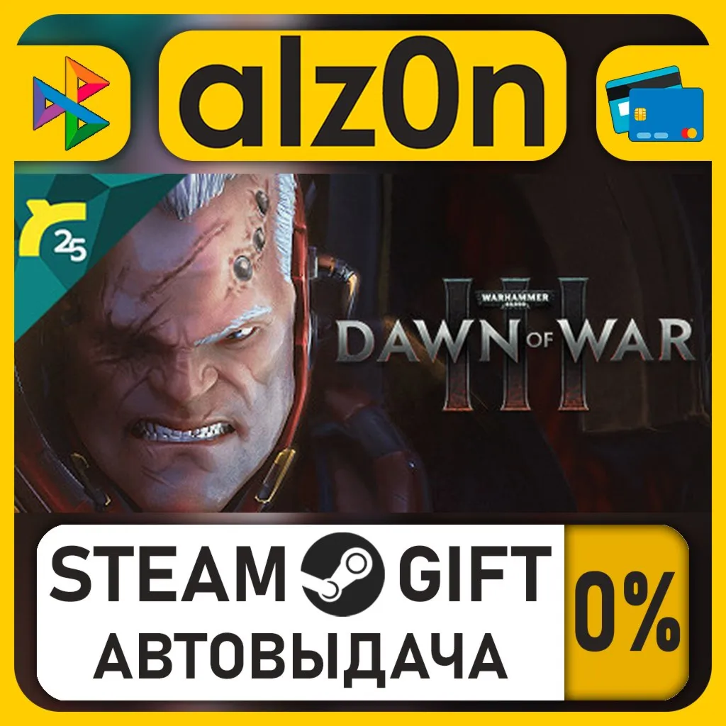Warhammer 40,000: Dawn of War III・STEAM GIFT・RU/KZ/UA/CIS/CN/TR/AR