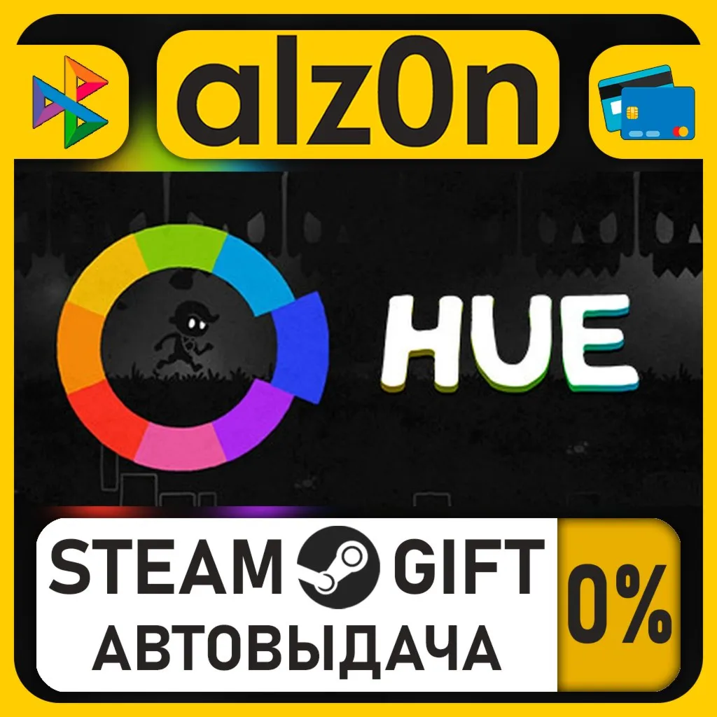 Hue・STEAM GIFT・RU/KZ/UA/CIS/CN/TR/AR
