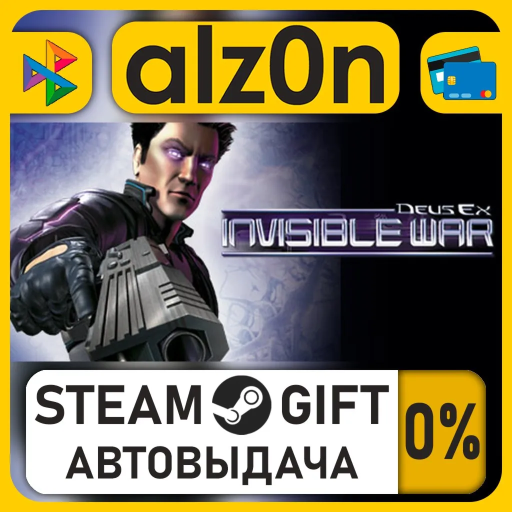 Deus Ex: Invisible War・STEAM GIFT・RU/KZ/UA/CIS/CN/TR/AR