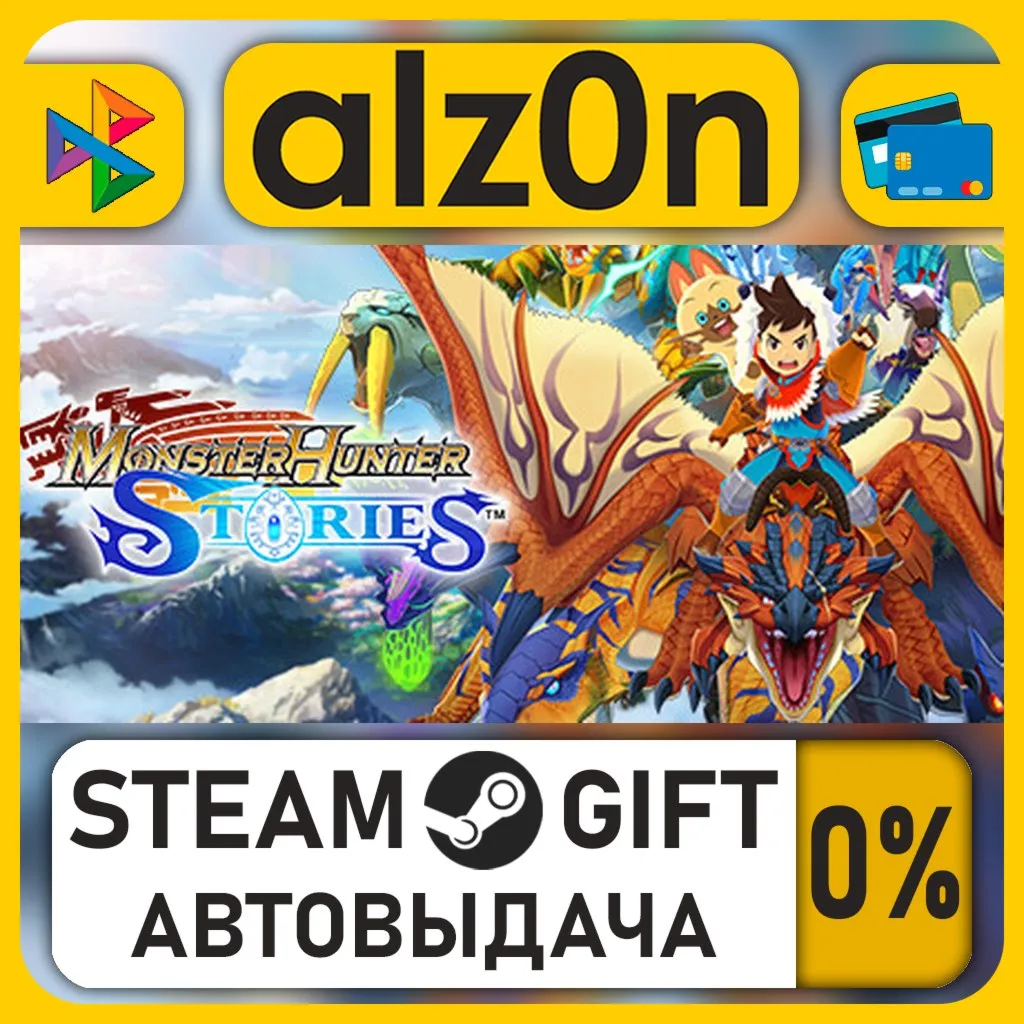 Monster Hunter Stories Deluxe Collection・STEAM GIFT・RU/KZ/UA/CIS/CN/TR/AR