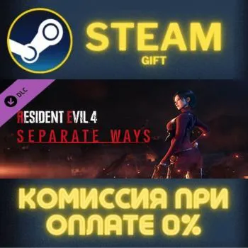 Resident Evil Remake Trilogy СТИМ ПК ГИФТ АВТОДОСТАВКА ПОДАРОКА STEAM