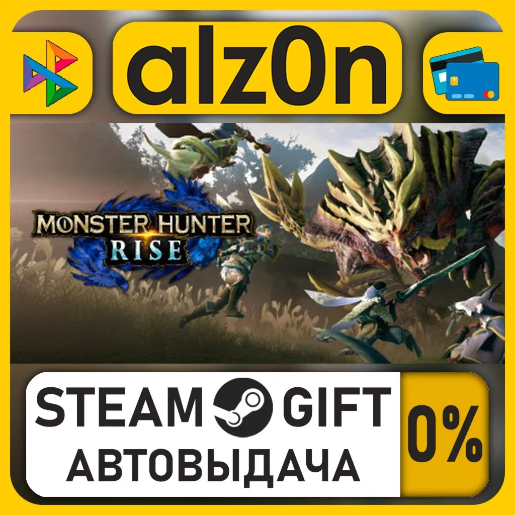 Monster Hunter Rise + Sunbreak Deluxe・STEAM GIFT・RU/KZ/UA/CIS/CN/TR/AR