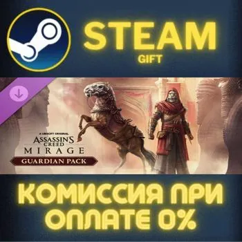 Assassin’s Creed® Mirage Guardian Pack СТИМ ПК ГИФТ АВТОДОСТАВКА ПОДАРОКА STEAM
