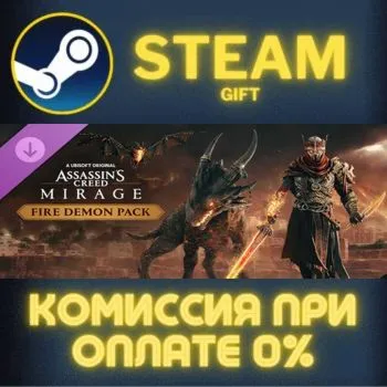 Assassin’s Creed® Mirage Fire Demon Pack СТИМ ПК ГИФТ АВТОДОСТАВКА ПОДАРОКА