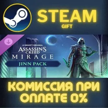 Assassin’s Creed® Mirage Jinn Pack СТИМ ПК ГИФТ АВТОДОСТАВКА ПОДАРОКА STEAM