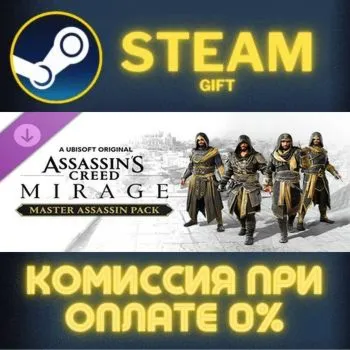 Assassin’s Creed® Mirage Master Assassin Pack СТИМ ПК ГИФТ АВТОДОСТАВКА ПОДАРОКА