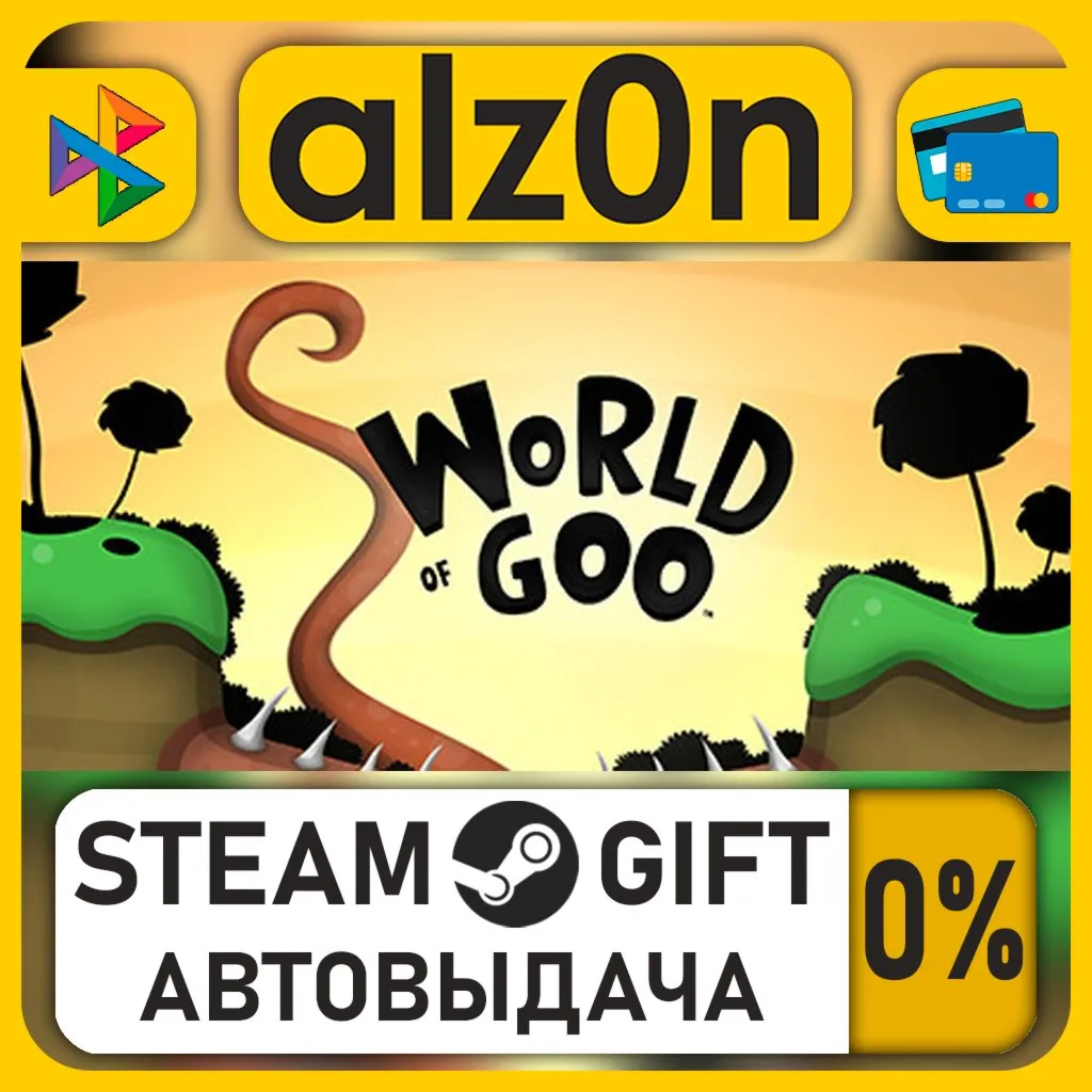 World of Goo・STEAM GIFT・RU/KZ/UA/CIS/CN/TR/AR