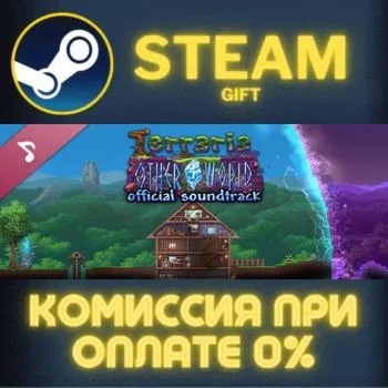 Terraria: Otherworld Official Soundtrack СТИМ ПК ГИФТ АВТОДОСТАВКА ПОДАРОК STEAM
