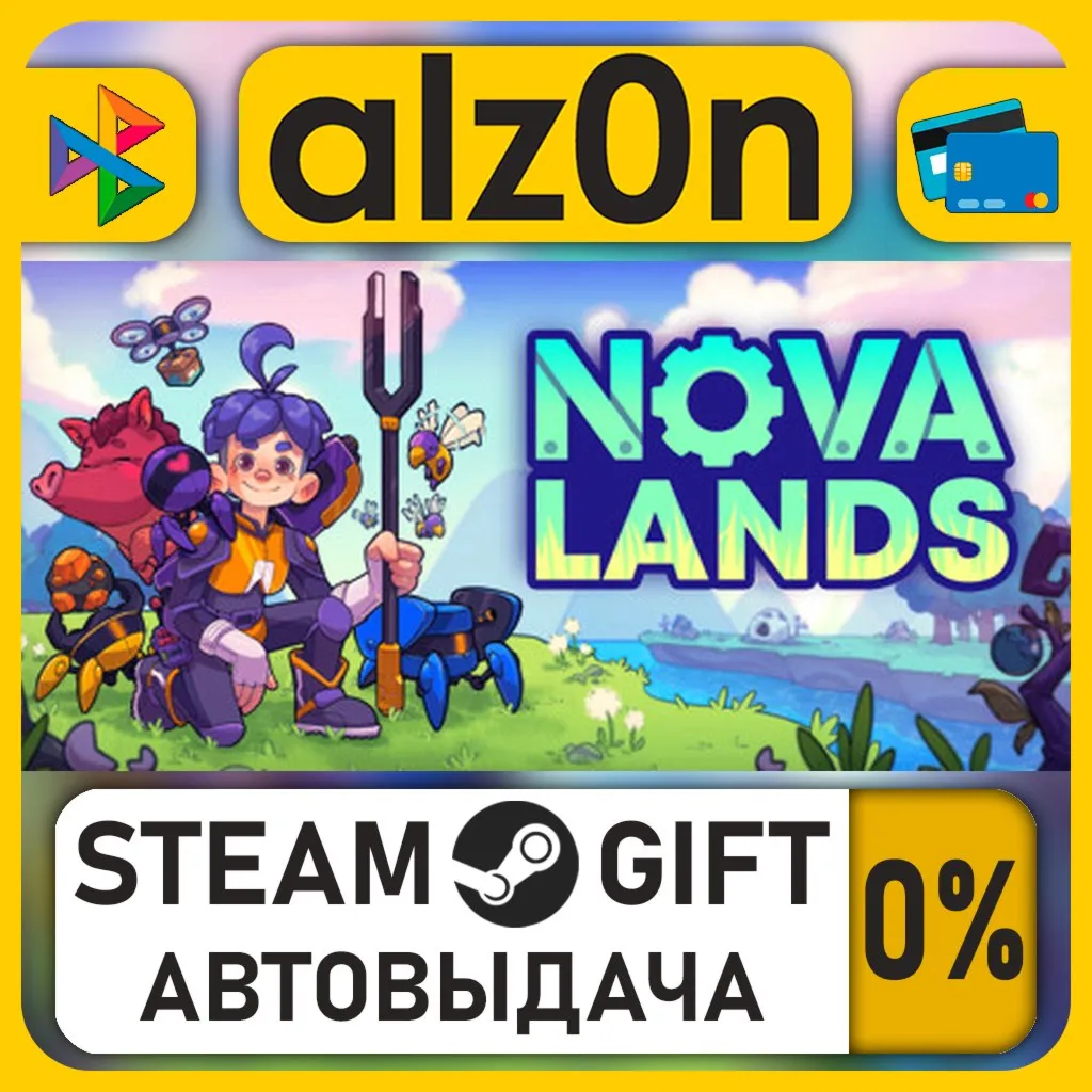 Nova Lands・STEAM GIFT・RU/KZ/UA/CIS/CN/TR/AR
