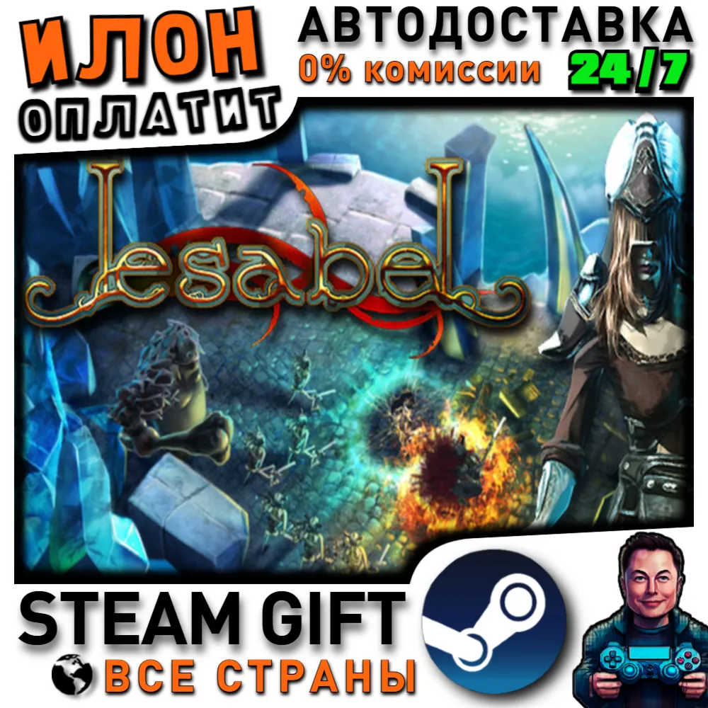 Iesabel · Steam РОССИЯ и ВСЕ СТРАНЫ