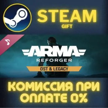 Arma Reforger Soundtrack СТИМ ПК ГИФТ АВТОДОСТАВКА ПОДАРОК STEAM GIFT