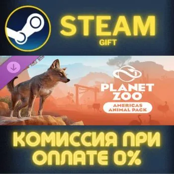 Planet Zoo: Americas Animal Pack СТИМ ПК ГИФТ АВТОДОСТАВКА ПОДАРОК STEAM GIFT