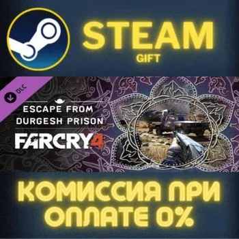Far Cry 4 - Escape From Durgesh Prison СТИМ ПК ГИФТ АВТОДОСТАВКА ПОДАРОК STEAM