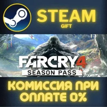 Far Cry 4 Season Pass СТИМ ПК ГИФТ АВТОДОСТАВКА ПОДАРОК STEAM GIFT