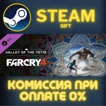 Far Cry® 4 Valley of the Yetis СТИМ ПК ГИФТ АВТОДОСТАВКА ПОДАРОК STEAM GIFT