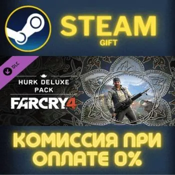 Far Cry 4 - The Hurk Deluxe Pack СТИМ ПК ГИФТ АВТОДОСТАВКА ПОДАРОК STEAM GIFT