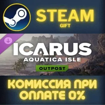 Icarus: Aquatica Isle Outpost СТИМ ПК ГИФТ АВТОДОСТАВКА ПОДАРОК STEAM GIFT