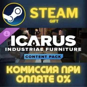 Icarus: Industrial Furniture Pack СТИМ ПК ГИФТ АВТОДОСТАВКА ПОДАРОК STEAM GIFT