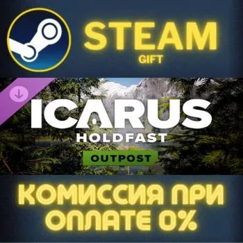 Icarus: Holdfast Forest Outpost СТИМ ПК ГИФТ АВТОДОСТАВКА ПОДАРОК STEAM GIFT
