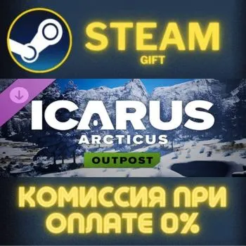 Icarus: Arcticus Arctic Forest Outpost СТИМ ПК ГИФТ АВТОДОСТАВКА ПОДАРОК STEAM