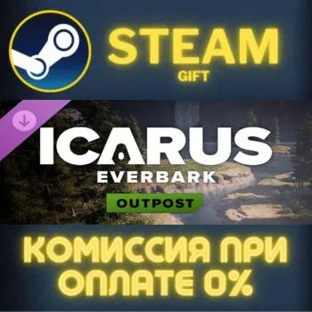 Icarus: Everbark Forest Outpost СТИМ ПК ГИФТ АВТОДОСТАВКА ПОДАРОК STEAM GIFT