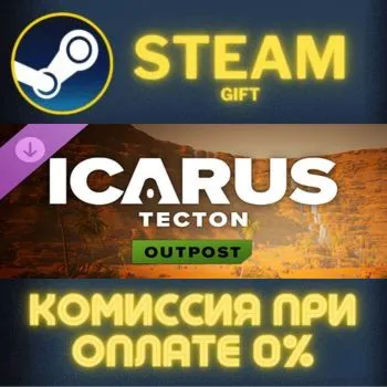 Icarus: Tecton Desert Outpost СТИМ ПК ГИФТ АВТОДОСТАВКА ПОДАРОК STEAM GIFT