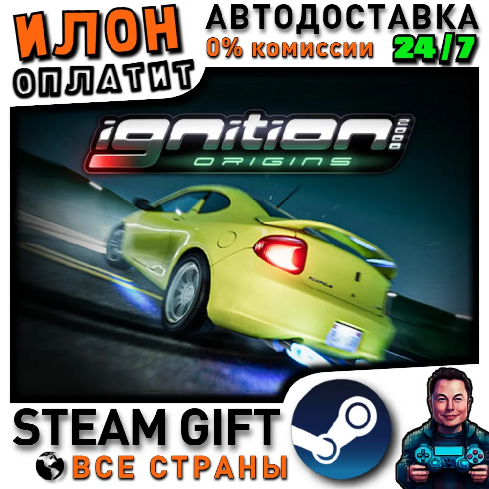 iGNITION 2000: Origins · Steam РОССИЯ и ВСЕ СТРАНЫ