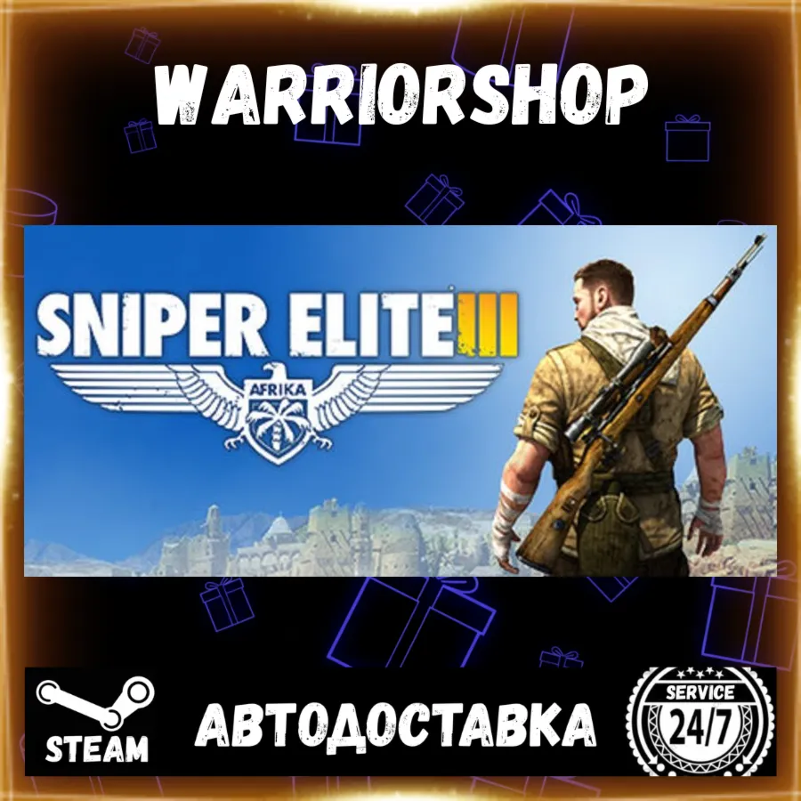 Sniper Elite 3 Выбор Региона Стим STEAM GIFT АВТО 24/7 ГАРАНТИЯ